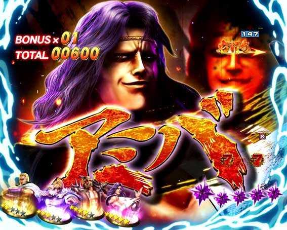 北斗の拳8 覇王　バトル演出