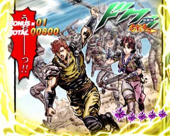 北斗の拳8 覇王　エピソード予告