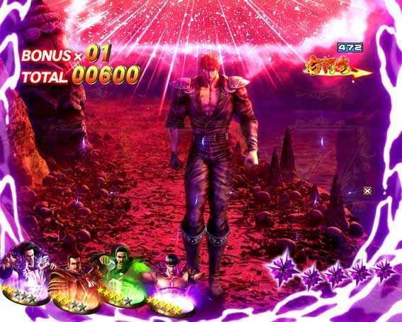 北斗の拳8 覇王　流星予告