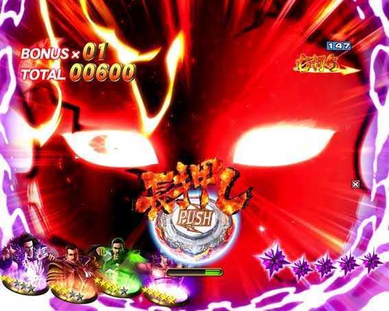 北斗の拳8 覇王　長押し秘孔予告
