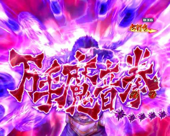 北斗の拳8 覇王　敵攻撃