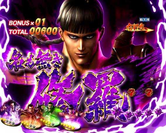 北斗の拳8 覇王　対戦相手
