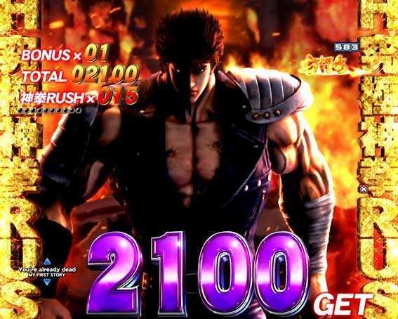 北斗の拳8 覇王　
