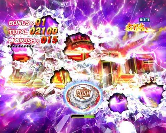北斗の拳8 覇王　七星打撃痕予告