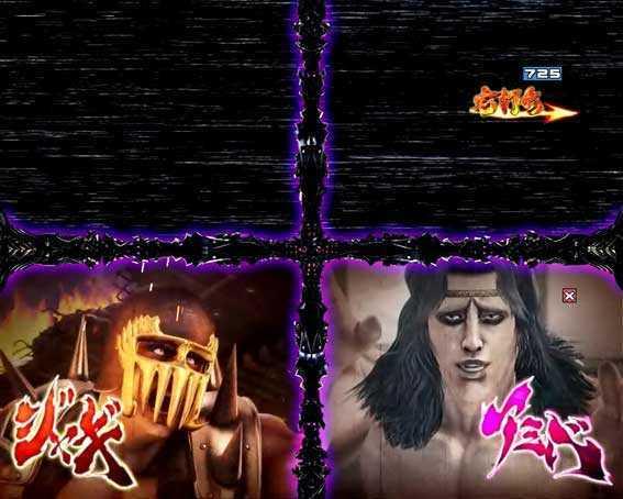 北斗の拳8 覇王　ルーレット演出