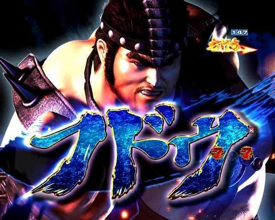 北斗の拳8 覇王　対戦相手