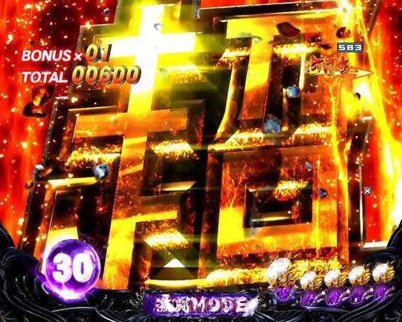 北斗の拳8 覇王　超激闘モード