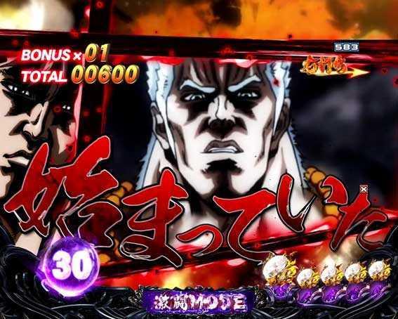 北斗の拳8 覇王　リコレクション予告