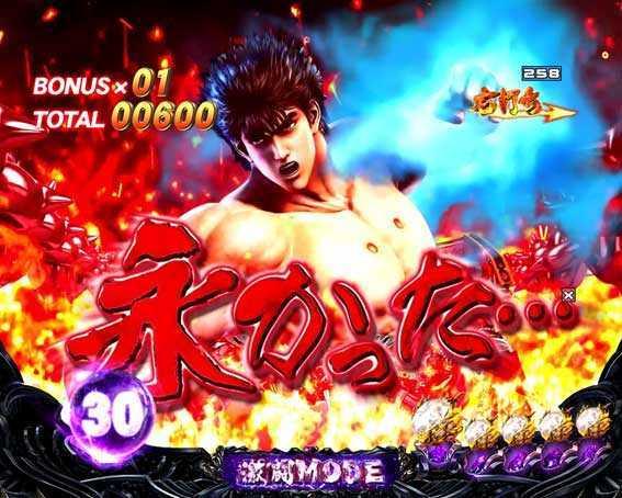 北斗の拳8 覇王　セリフ予告