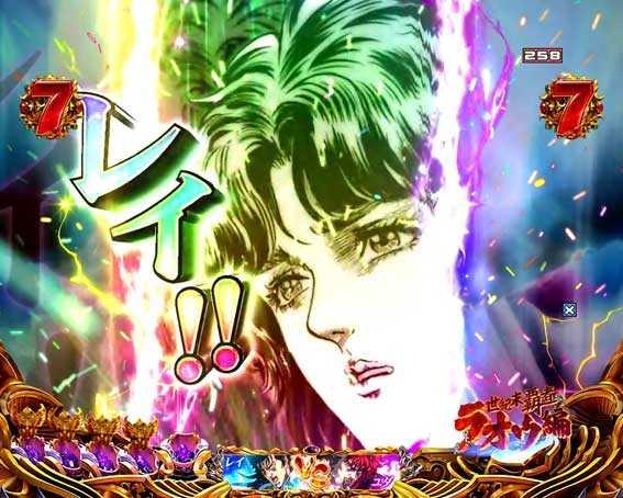 北斗の拳8 覇王　レインボー