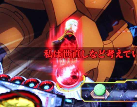 Pフィーバー機動戦士ガンダム 逆襲のシャアの色変化