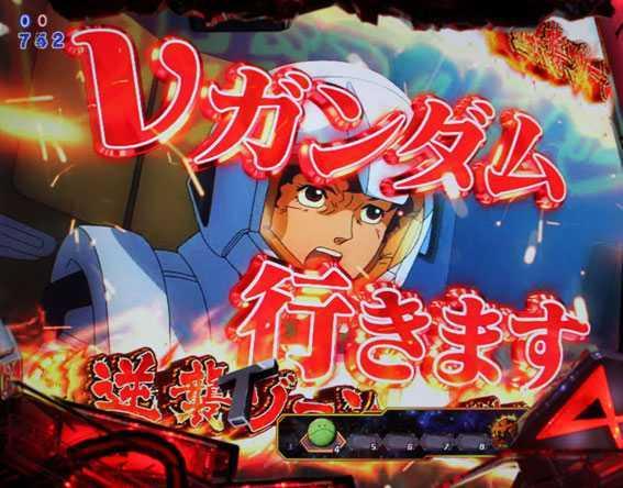 Pフィーバー機動戦士ガンダム 逆襲のシャアのアムロ出撃