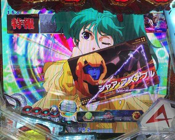 Pフィーバー機動戦士ガンダム 逆襲のシャアのクェス