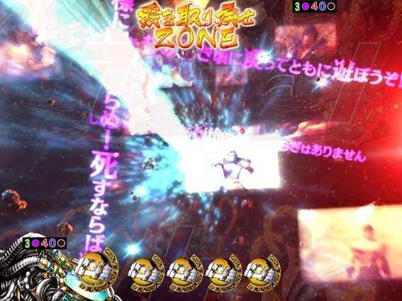 ぱちんこCR真･北斗無双の愛を取り戻せゾーン