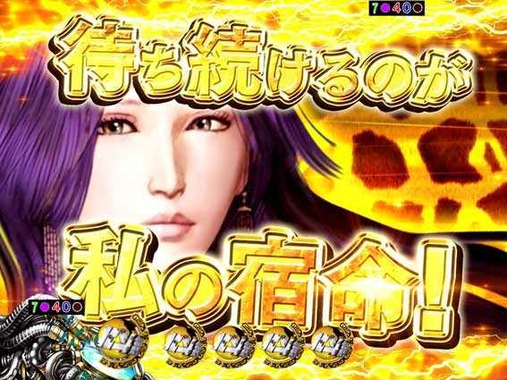 ぱちんこCR真･北斗無双のカットイン連続予告