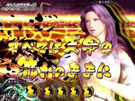 ぱちんこCR真･北斗無双の金文字予告