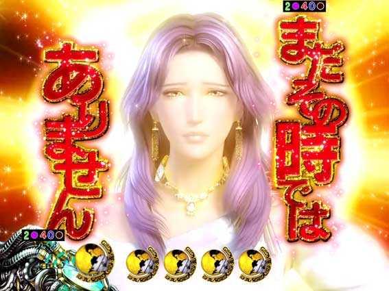 ぱちんこCR真･北斗無双のユリア予告　赤
