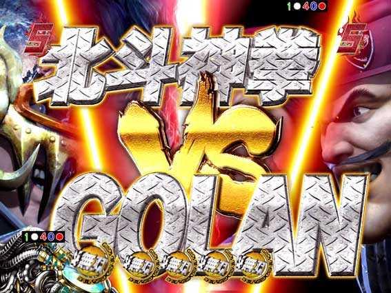 ぱちんこCR真･北斗無双の決戦リーチ