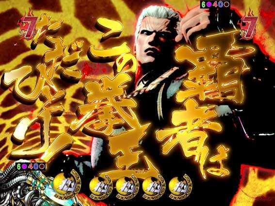 ぱちんこCR真･北斗無双の決戦リーチ　キリン柄