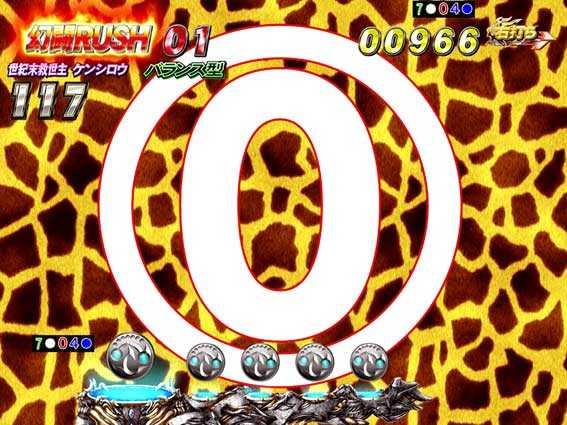 ぱちんこCR真･北斗無双のカウントダウン予告　キリン柄