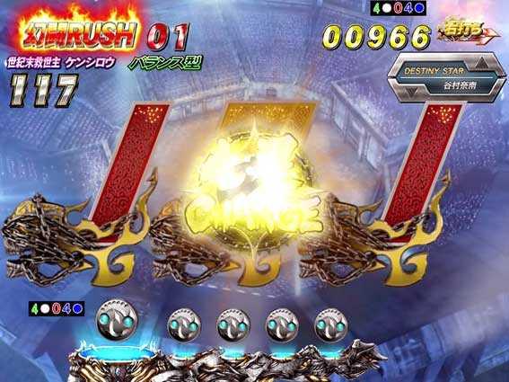 ぱちんこCR真･北斗無双の幻闘ラッシュ　七星チャージ煽り