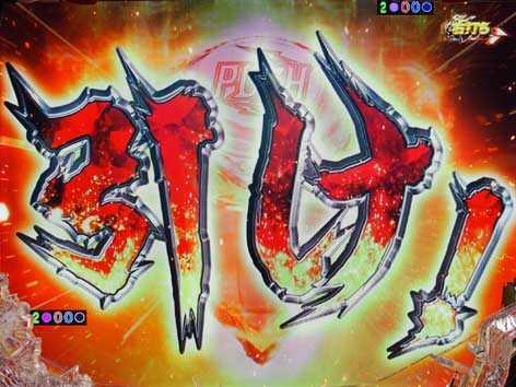 ぱちんこCR真･北斗無双の幻闘ラッシュ　ドライブチャンス