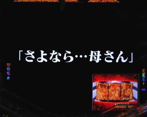 新世紀エヴァンゲリオン〜シト、新生〜の突入演出