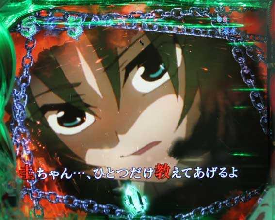 ひぐらしのなく頃に～迴～　キャラ後半リーチ