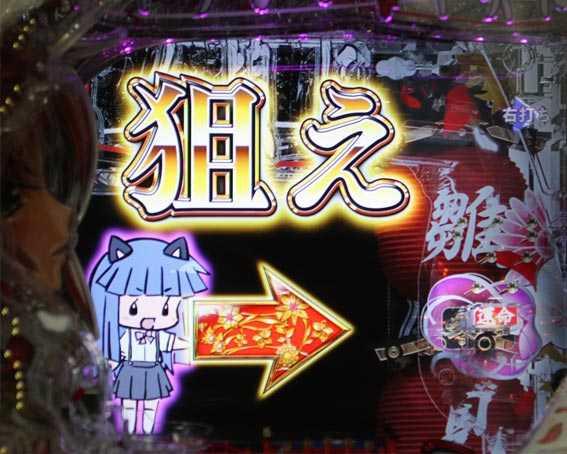ひぐらしのなく頃に～迴～　トイレタイミング