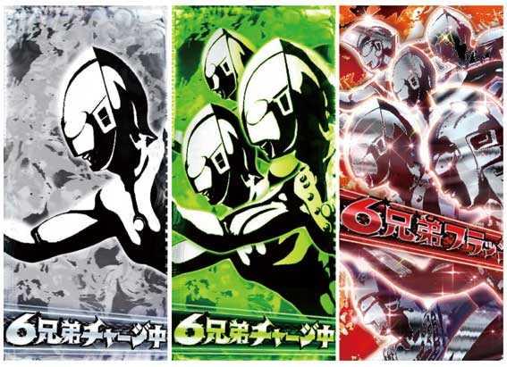  ウルトラ6兄弟　6兄弟チャージ予告