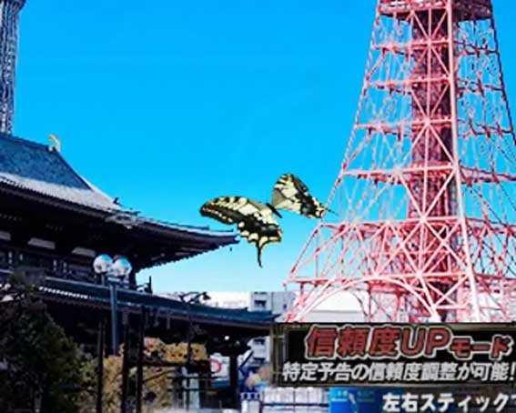  ウルトラ6兄弟　アゲハ蝶