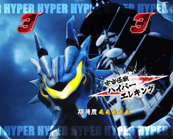 ウルトラ6兄弟　ウルトラ6兄弟リーチ