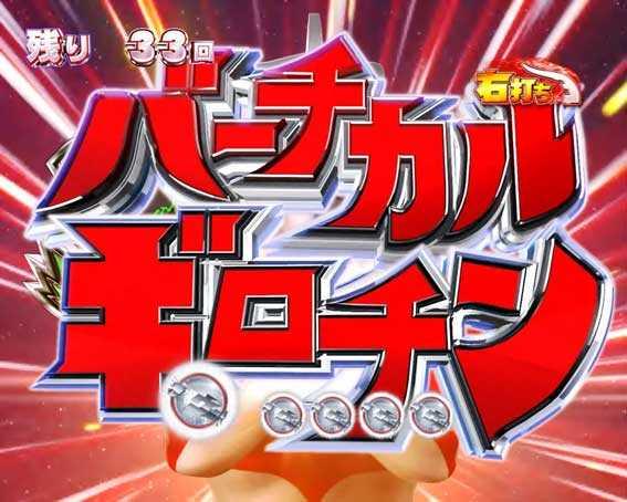 ウルトラ6兄弟　ウルトラ光線通過予告