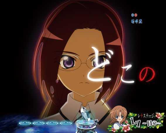 ひぐらしのなく頃に～迴～　雅系リーチ　とうりゃんせ演出