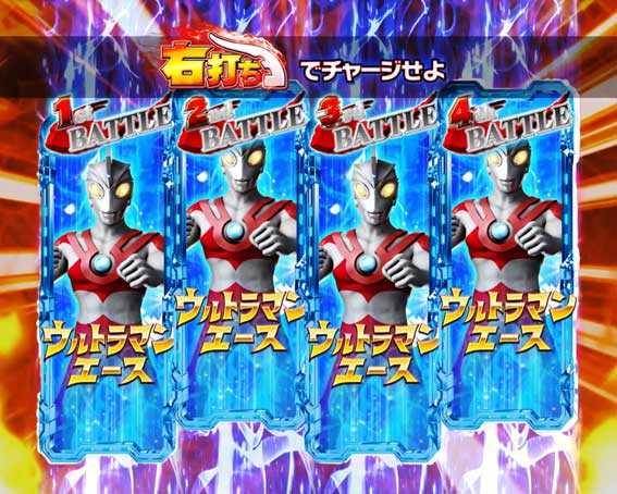 ウルトラ6兄弟　ファイナルバトルチャンス
