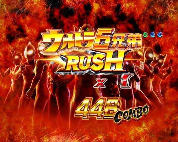 ウルトラ6兄弟　リザルト背景