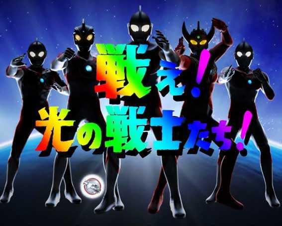 ウルトラ6兄弟　虹系演出
