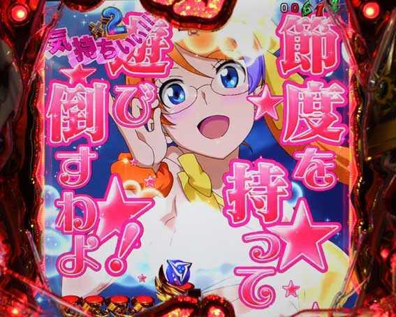 アクエリオンALL STARS　BSU予告