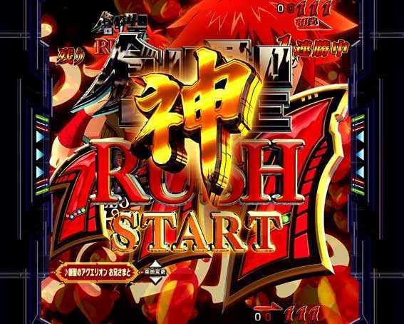 アクエリオンALL STARS　創聖ラッシュ