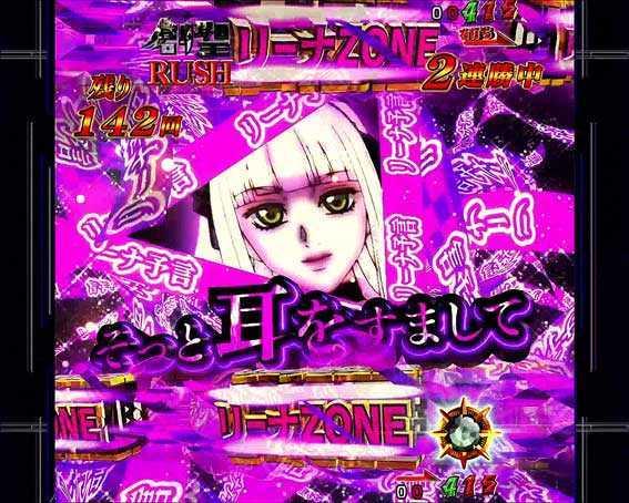 アクエリオンALL STARS　リナゾーン