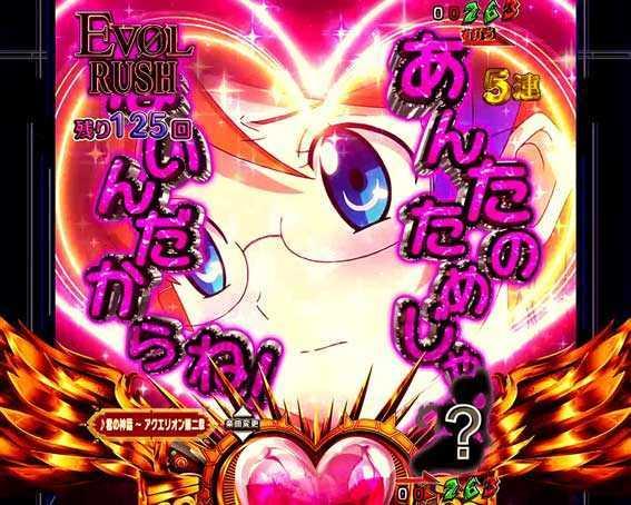 アクエリオンALL STARS　ハート鼓動予告
