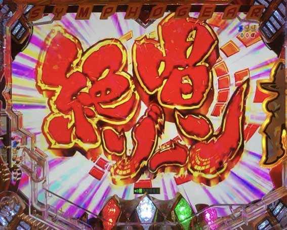 シンフォギア2　絶唱ゾーン
