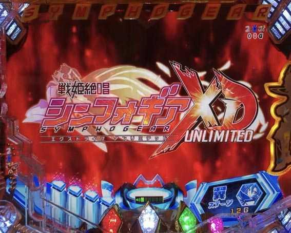 シンフォギア2　タイトル前兆予告　ロゴ系
