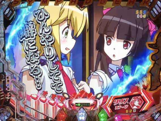 シンフォギア2　変動開始時前兆予告　キャラカットイン予告