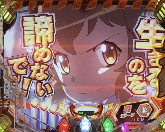 シンフォギア2　連続予告　連続時のセリフ