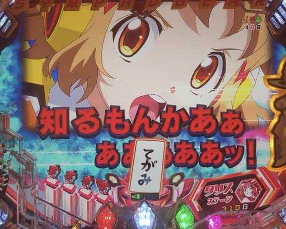 シンフォギア2　その他の予告　何をやっているのか分かっているのかッ！予告