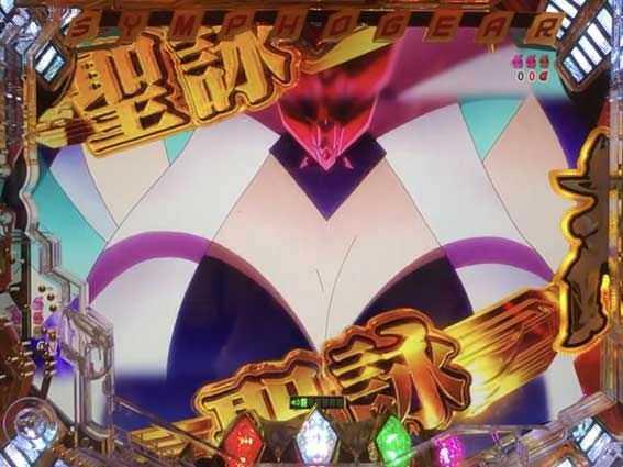 シンフォギア2　注目演出　聖詠演出