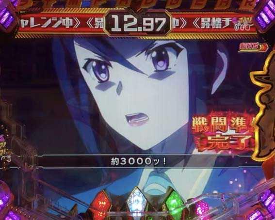シンフォギア2　振動タイプ　オーラ色