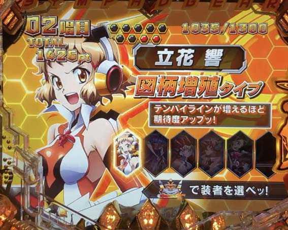 シンフォギア2　シンフォギアチャンスGX中　モード選択