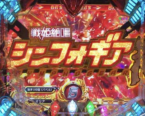 シンフォギア2　モード共通予告　変動開始時図柄アクション予告